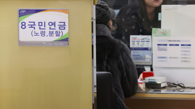 6월부터 월 509만원 벌어도 국민연금 안 깎는다