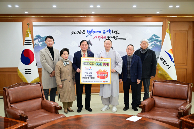 ㈔나누며하나되기, 김천시에 3천만 원 상당 후원물품 전달