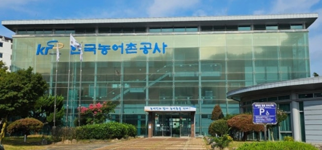 한국농어촌공사 창녕지사 전경.