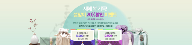 의성군 대표 농특산물 온라인 쇼핑몰 