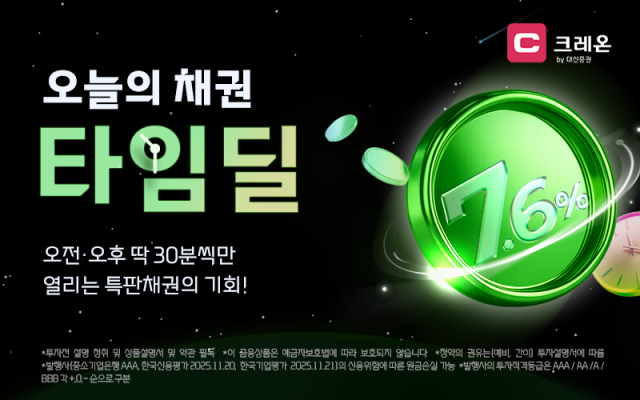 (사진=대신증권)