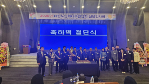 대한노인회 대구연합회 '2026 신년 인사회' 개최
