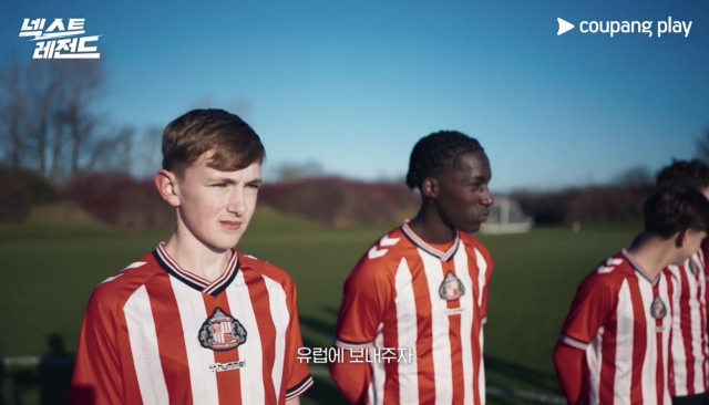 차세대 축구 유망주 해외 빅 리그 도전기 