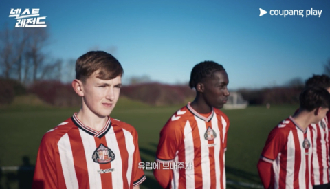 차세대 축구 유망주 해외 빅 리그 도전기 