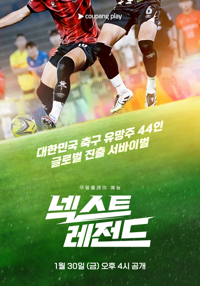 쿠팡플레이 예능 