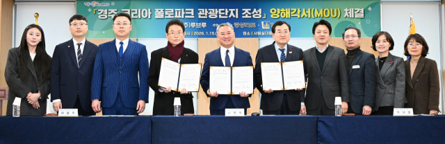 경상북도는 15일 경북도청에서 경주시, ㈜루브루와 함께 경주시 서면 일원에 3천200억 원 규모의 복합 스포츠·휴양형 관광단지를 조성하기 위한 