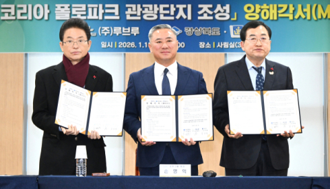 '귀족 스포츠' 폴로, 2030년 경주에서 즐긴다