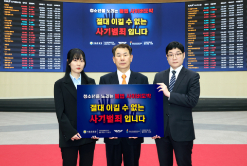 정은보 한국거래소 이사장, '청소년 도박 근절 캠페인' 동참