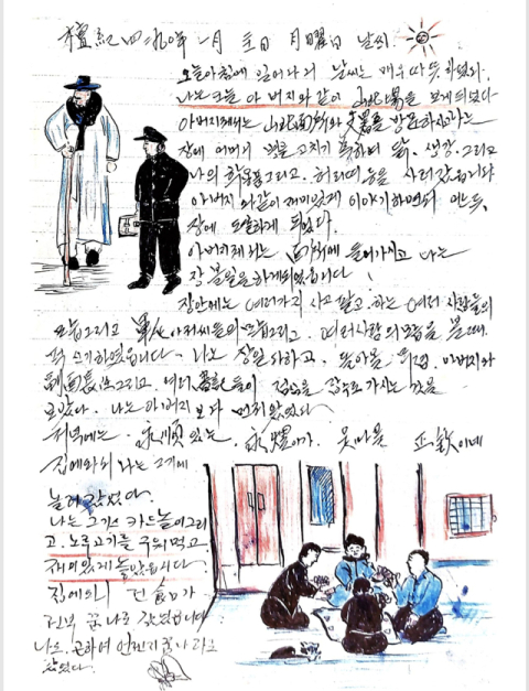 [임무상의 1957 그림일기]