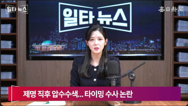 진행자 조정연 아나운서. 매일신문 유튜브 