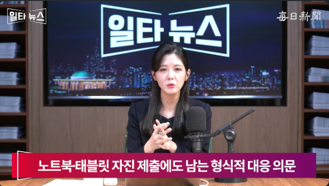 진행자 조정연 아나운서. 매일신문 유튜브 