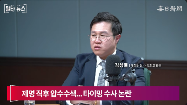 김성열 개혁신당 수석 최고위원. 매일신문 유튜브 