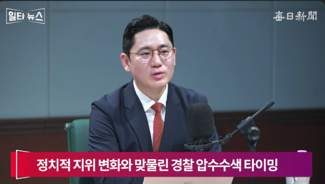 이민찬 국민의힘 미디어특위 부위원장. 매일신문 유튜브 
