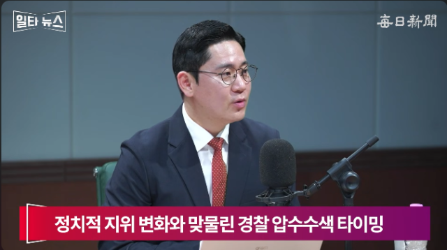 이민찬 국민의힘 미디어특위 부위원장. 매일신문 유튜브 