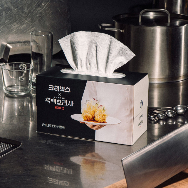 유한킴벌리의 흑백요리사 에디션 키친타월. 유한킴벌리 제공