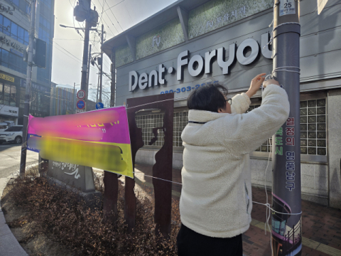 대구서 1년간 47만개 불법현수막 내걸려…단속반과 동행 해보니, 도심 곳곳 불법현수막 나부껴