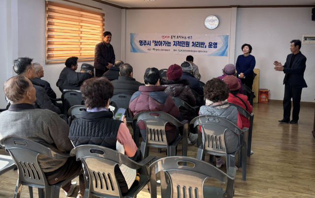 영주시, '찾아가는 지적민원처리반' 가동… 지적행정 현장에서 답을 찾는다