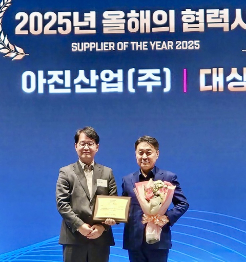 아진산업, 현대·기아차 '올해의 협력사' 대상 수상