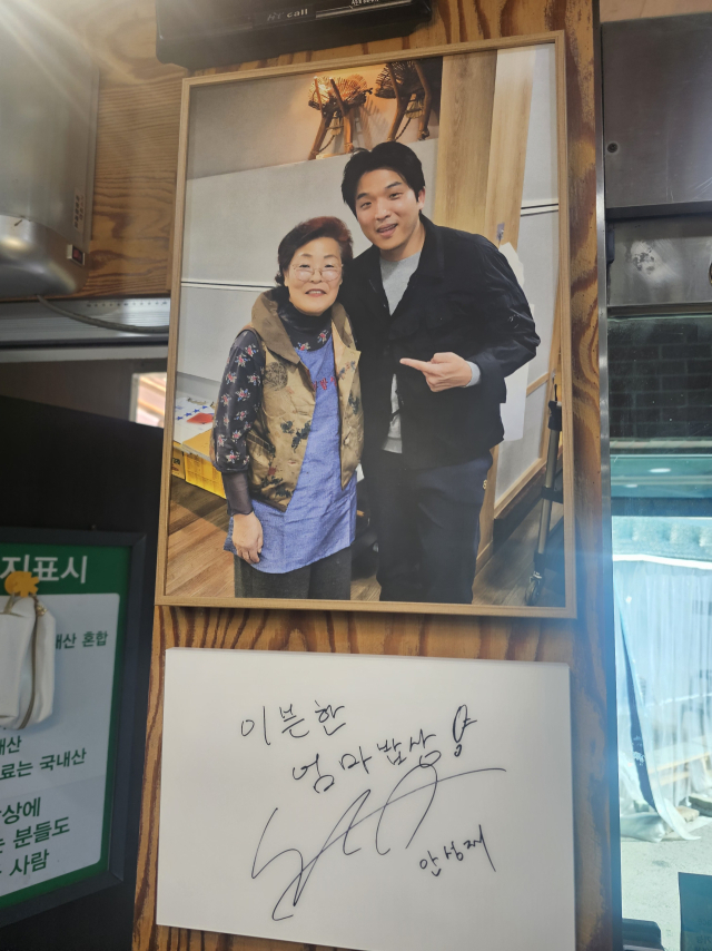 16일 팔공산 엄마밥상 입구에 안성재 셰프와 안경숙 대표가 찍은 사진과 싸인이 걸려 있다. 정우태 기자
