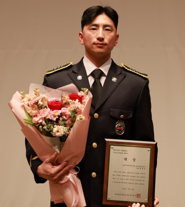 울진해양경찰서 강병모 경장. 울진해경 제공