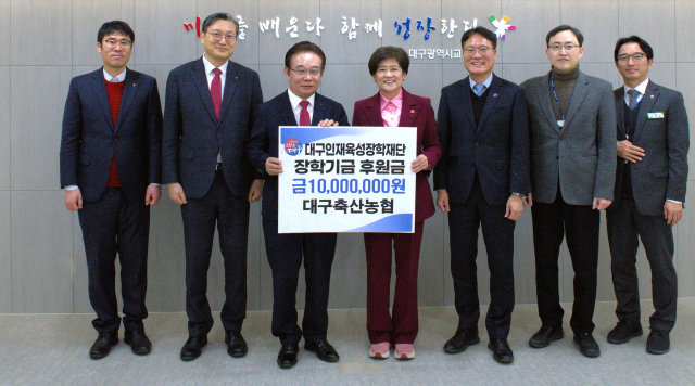 대구축산농협, 대구시교육청에 1천만원 기탁