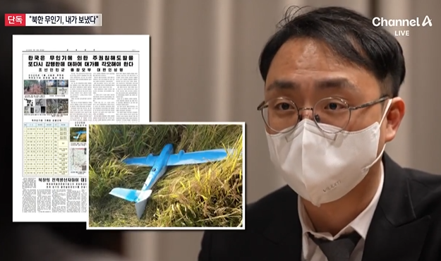 채널A 보도화면 캡처