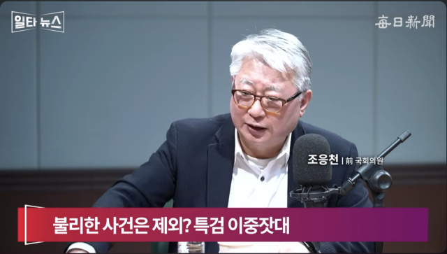 조응천 전 국회의원. 매일신문 유튜브 