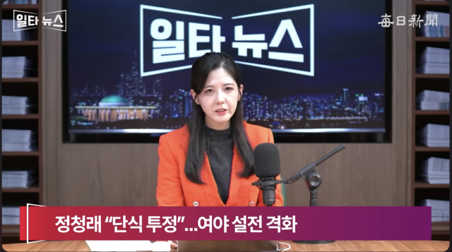 진행자 조정연 아나운서. 매일신문 유튜브 