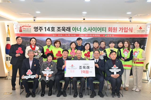 조욱래(앞줄 왼쪽 네 번째) ㈜태웅관리 대표가 아너소사이어티 가입식에서 기념촬영을 하고 있다. 경북사회복지공동모금회 제공