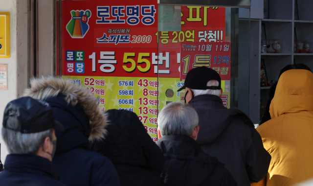 서울 노원구 한 로또 판매점 모습. 연합뉴스