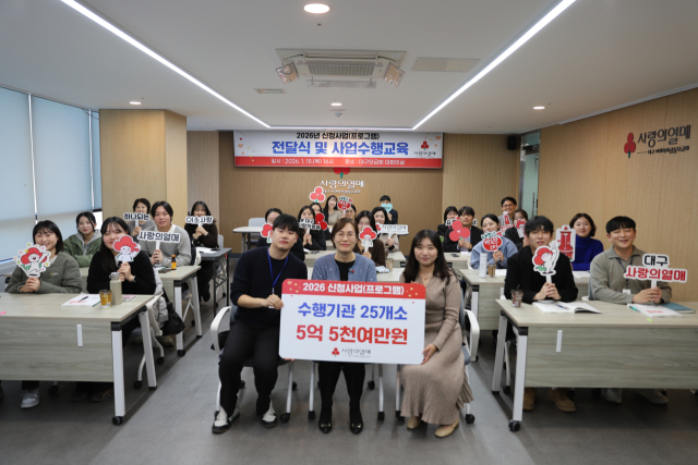 대구사회복지공동모금회가 지역 복지기관 25곳에 배분금을 전달한 뒤 관계자들과 기념촬영을 하고 있다. 대구사회복지공동모금회 제공