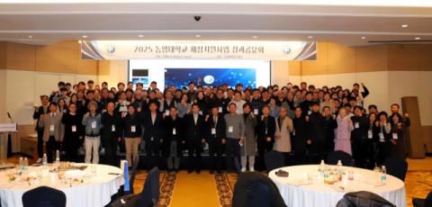 동양대학교 2025년 재정지원사업 성과공유회 개최