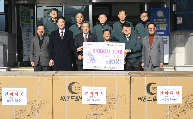 도매시장 법인 효성청과(주), 달성군 다사읍 경로당에 안마의자 20대 기탁