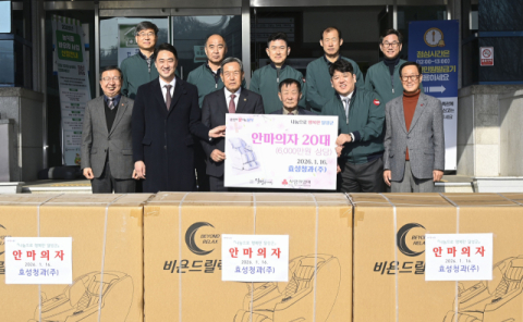 도매시장 법인 효성청과(주), 달성군 다사읍 경로당에 안마의자 20대 기탁