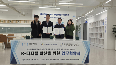 국립경국대, AI 교육 거점으로 지역 디지털 격차 줄인다