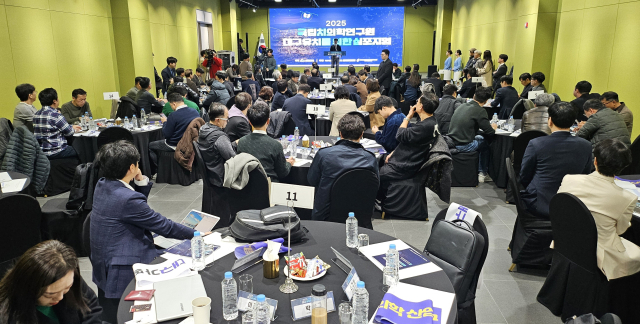 국립치의학연구원 대구 유치를 위한 심포지엄을 열리고 있다. 대구시치과의사회 제공