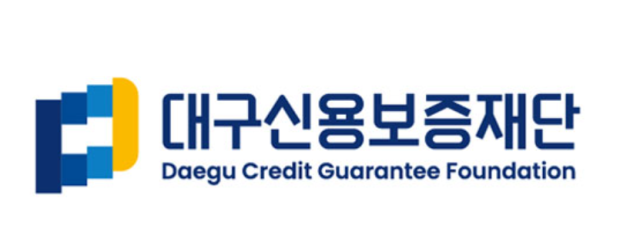 대구신용보증재단
