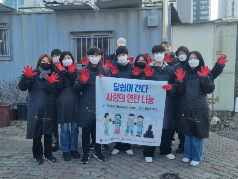 달서구남자단기청소년쉼터 4년째 이어온 '사랑의 연탄' 나눔