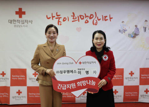 ㈜정우엠에스 이명자,경남적십자사 ESG실천기업 89호 및 경남적십자사 기빙클럽 60호 동시 선정