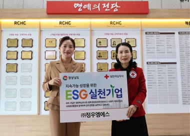 대한적십자사 경남지사(회장 박희순)는 15일(목) ㈜정우엠에스(대표이사 이명자)와 ESG실천기업 89호 명패 전달식을 진행했다.