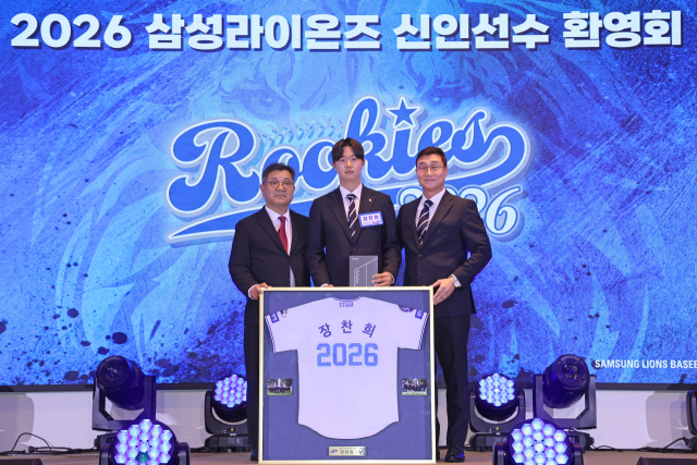삼성 라이온즈의 신인 선수 환영회에 참석한 장찬희. 삼성 제공
