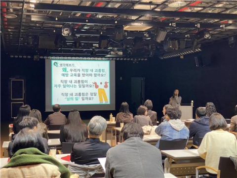 대구문예진흥원, '2025 찾아가는 직장 내 괴롭힘 예방교육 수료 사업장' 인증