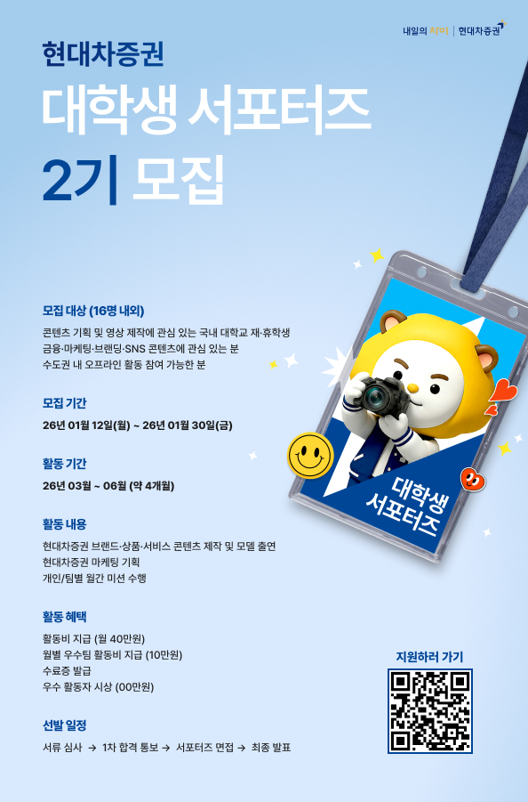 (사진=현대차증권)