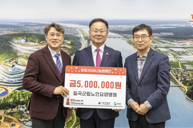 칠곡군립노인요양병원