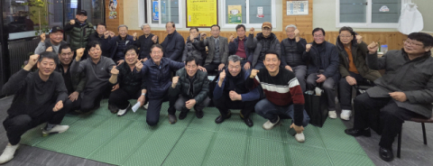 [이런일] 청송 고와향우회 2025 정기총회