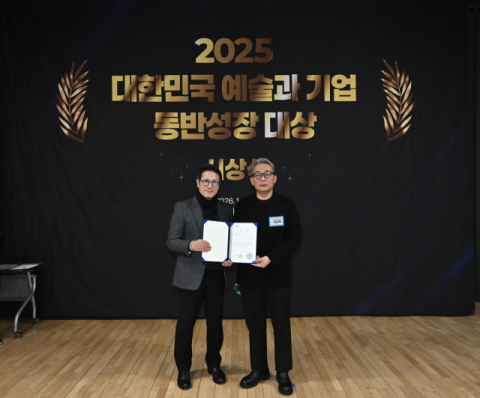 대구문예진흥원, '2025 대한민국 예술과 기업 동반성장' 우수재단 수상