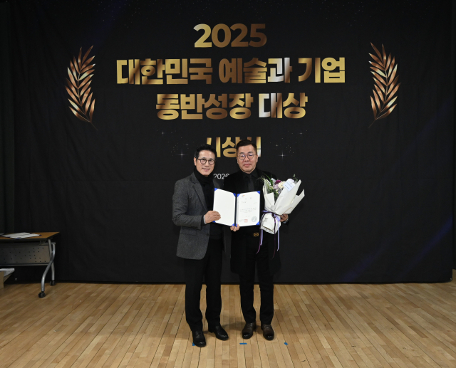 대구음악협회 수상 모습. 대구문화예술진흥원