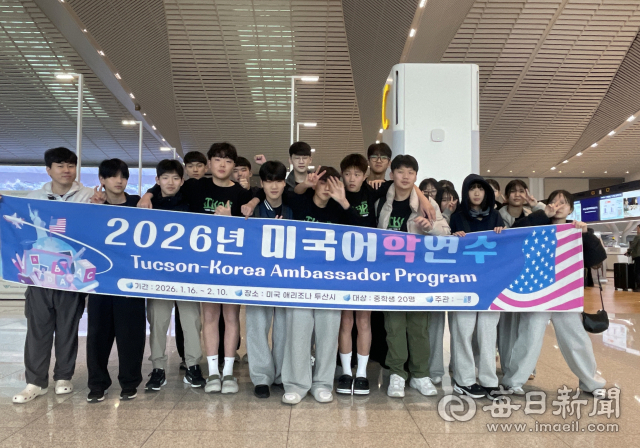 미국 어학연수 프로그램인 TKAP(Tucson&ndash;Korea Ambassador Program)을 위해 미구 투산시로 떠나는 울릉중학교 학생들. 울릉군 제공