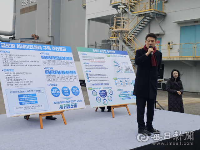 이강덕 포항시장이 19일 포항 광명산단 글로벌AI데이터센터 현장점검에서 지역 AI 발전추진전략에 대해 설명하고 있다. 신동우 기자