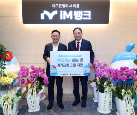 iM뱅크, 새해 맞아 '대한노인회 대구연합회' 기부금 및 난 전달